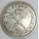 1 рубль 1896 г. (АГ) "В память коронации Императора Николая II"