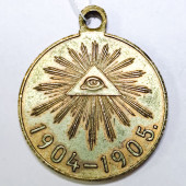 Медаль "В память русско-японской войны". Бронза